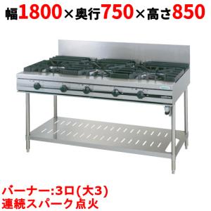 ガステーブルの通販ならテンポスドットコム ガステーブルの通販ならテンポスドットコム