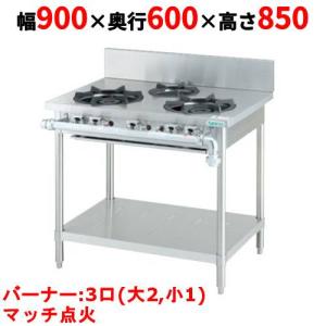 業務用/新品】【タニコー】ガステーブル 3口【スタンダード 業務用/新品】【タニコー】ガステーブル 3口【スタンダード