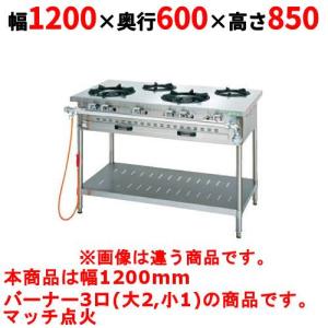 外管式ガステーブル、外管式ローレンジ 【受注生産品】 - （熱機器｜ガスレンジ・ガステーブル・ローレンジ・ガスコンロ）