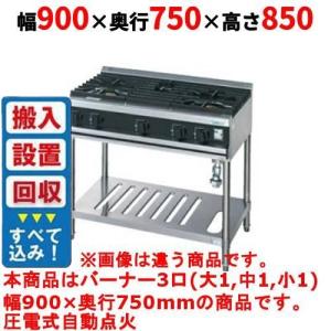 ガステーブルの通販ならテンポスドットコム