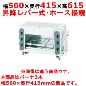 (業務用)(新品) タニコー グリラー上火式 ガス赤外線グリラー TIG-60 幅560×奥行415×高さ615 都市ガス/LP(プロパンガス)ガス バーナ｜tenpos