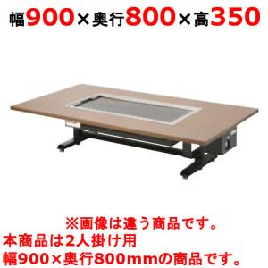 お好み焼・鍋用テーブルの通販ならテンポスドットコム お好み焼・鍋用テーブルの通販ならテンポスドットコム