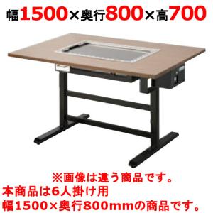 (業務用)(新品) タニコー 電気式 お好み焼き用テーブル洋卓組み込みタイプ黒皮鉄板 TOTE-6KY 幅1500×奥行800×高さ70｜tenpos