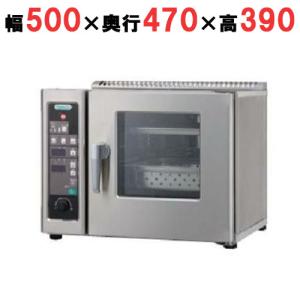 ASCO-5230RL-L(R) 【ニチワ電機】電気スチームコンベクション ASCO-5230RL-L(R) 【ニチワ電機】電気スチームコンベクション