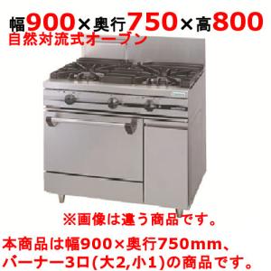 問い合わせ殺到中‼️】TSGR-0921A 都市ガス 焼き台