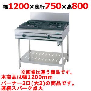 業務用/新品 タニコー ガステーブル 2口 ウルティモシリーズ TSGT-1220A 幅1200×奥行750×高さ800(mm) 送料無料｜tenpos