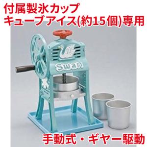池永鉄工 かき氷機の通販ならテンポスドットコム 池永鉄工 かき氷機の通販ならテンポスドットコム