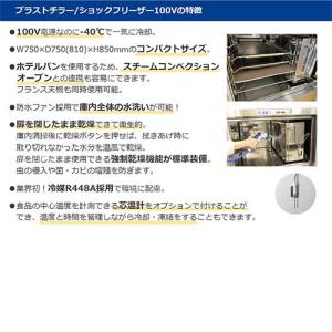 【フクシマガリレイ】ブラストチラー 【QXF-...の詳細画像2