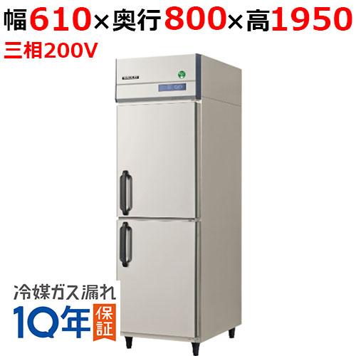 フクシマガリレイ/ノンフロン縦型冷蔵庫 GRD-060RDX 幅610×奥行800×高さ1950/送...