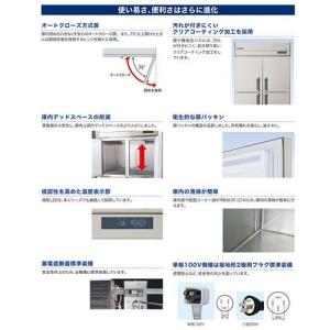 フクシマガリレイ/ノンフロン縦型冷蔵庫 GRD...の詳細画像2