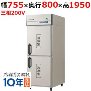 フクシマガリレイ ARD-182PX単相100V 業務用冷凍冷蔵庫 2021年製 保証付【フクシマガリレイ】【業務用】【中古】 冷凍庫