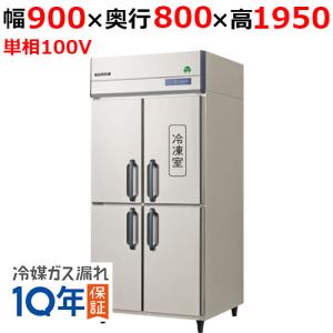 フクシマガリレイ/ノンフロン縦型冷凍冷蔵庫 GRD-091PX 幅900×奥行800×高さ1950mm/送料無料｜tenpos