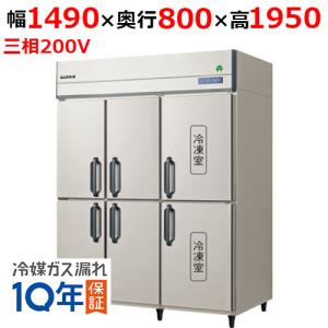 フクシマガリレイ フクシマガリレイ/ノンフロン低コールドテーブル