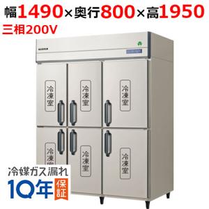 業務用縦型冷凍庫の通販ならテンポスドットコム