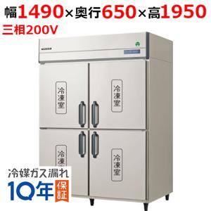 縦型冷蔵庫・冷凍庫4ドア1500mm幅 冷凍庫の通販ならテンポス 縦型冷蔵庫・冷凍庫4ドア1500mm幅 冷凍庫の通販ならテンポス