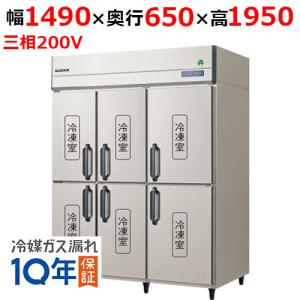 縦型冷蔵庫・冷凍庫4ドア1500mm幅 冷凍庫の通販ならテンポスドットコム