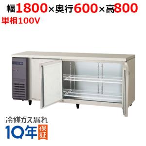 コールドテーブル コールドテーブル