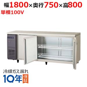 コールドテーブル コールドテーブル