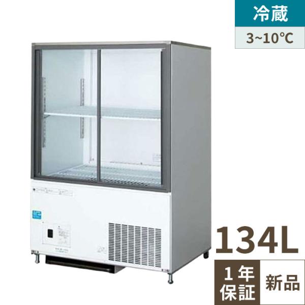 TBCR-845SX【テンポスオリジナル】冷蔵ショーケース 幅750×奥行450×高さ1080(mm...