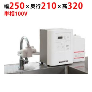 フクシマガリレイ】FEクリーン水（簡易設置タイプ） FES-12S 幅250