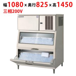 フクシマガリレイ】製氷機(スタックオンタイプ・ハーフキューブ フクシマガリレイ】製氷機(スタックオンタイプ・ハーフキューブ