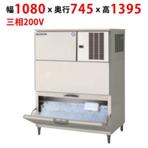 フクシマガリレイ 製氷機 | テンポスドットコム通販サイト