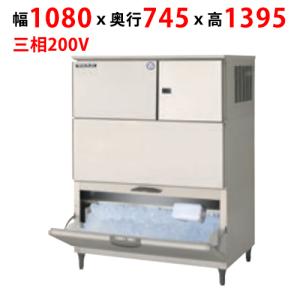 フクシマガリレイ 製氷機 | テンポスドットコム通販サイト