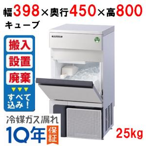 ノンフロン製氷機入れ替えキャンペーン/フクシマガリレイ/製氷機25kg FIC-25KTX 幅398×奥行450×高さ800(mm) 単相100V｜tenpos