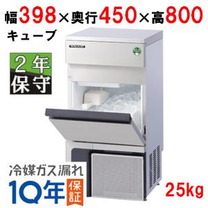 保守メンテナンスサービス付/フクシマガリレイ/ノンフロン製氷機25kg FIC-25KTX 幅398×奥行450×高さ800(mm) 単相100V｜tenpos