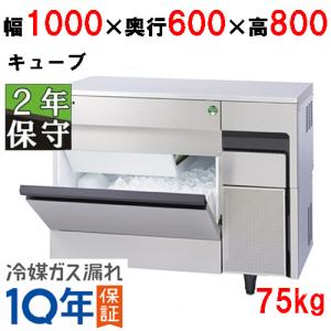 フクシマガリレイ 製氷機 冷凍冷蔵庫の通販ならテンポスドットコム フクシマガリレイ 製氷機 冷凍冷蔵庫の通販ならテンポスドットコム
