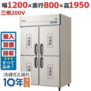 縦型冷凍庫