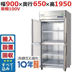2022年製フクシマガリレイ縦型冷蔵庫 フクシマガリレイ 新型冷蔵庫4月発売/デザイン刷新、通信対応