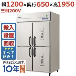 縦型冷蔵庫・縦型冷凍庫・縦型冷凍冷蔵庫