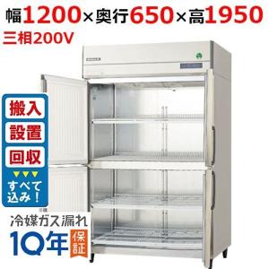 縦型冷蔵庫・冷凍庫4ドア1200mm幅 冷凍庫の通販ならテンポスドットコム