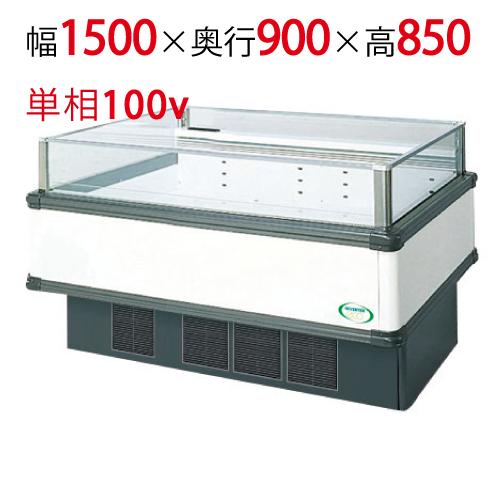 アイランドタイプショーケース AMC-51RWFSAXOR 幅1500×奥行900×高さ850 送料...