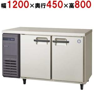 フクシマガリレイ コールドテーブル冷凍冷蔵庫 幅1200×奥行600 フクシマガリレイ コールドテーブル冷凍冷蔵庫 幅1200×奥行600