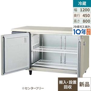 横型冷蔵庫
