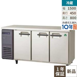 コールドテーブル1500mm幅冷蔵の通販ならテンポスドットコム