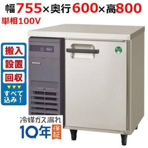 コールドテーブル