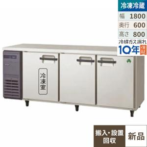 ☆地域限定送料無料☆パナソニック テーブル型冷蔵庫　幅1800 業務用 楽天市場】パナソニック コールドテーブル 1800の通販