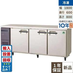 コールドテーブル1800mm幅以上冷凍の通販ならテンポスドットコム
