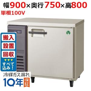 コールドテーブル