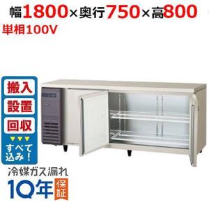 コールドテーブル