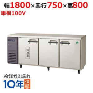 ホシザキ（HOSHIZAKI） RFT-180SNJ 業務用テーブル型自然冷媒冷凍