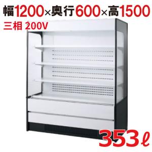 冷蔵ショーケース オープンタイプ 引き取り限定！ インバータ制御平型オープンショーケース その他の製品 | 店舗用
