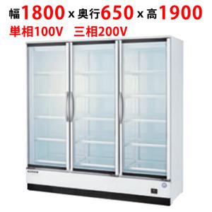 フクシマガリレイ】リーチインショーケース(内蔵型・奥行650mm フクシマガリレイ】リーチインショーケース(内蔵型・奥行650mm