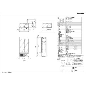【定期点検5年サービス付き】業務用/新品/フク...の詳細画像1