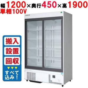 フクシマガリレイ 冷蔵リーチインショーケース | テンポスドットコム