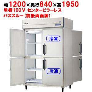 フクシマガリレイ/ノンフロン縦型パススルー冷凍冷蔵庫 GPD-122PX 幅1200×奥行840×高さ1950mm/送料無料｜tenpos