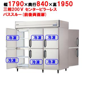 縦型冷蔵庫・冷凍庫6ドア1800mm幅 冷凍庫の通販ならテンポス 縦型冷蔵庫・冷凍庫6ドア1800mm幅 冷凍庫の通販ならテンポス